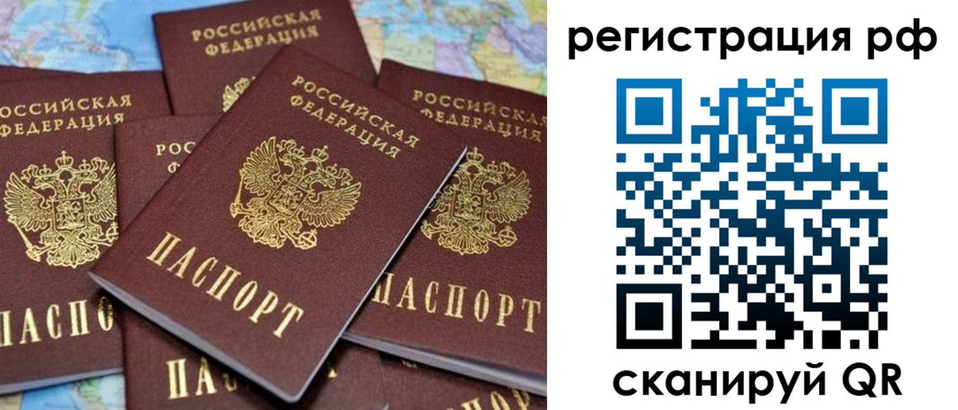 временная регистрация купить в Верхнем Уфалее